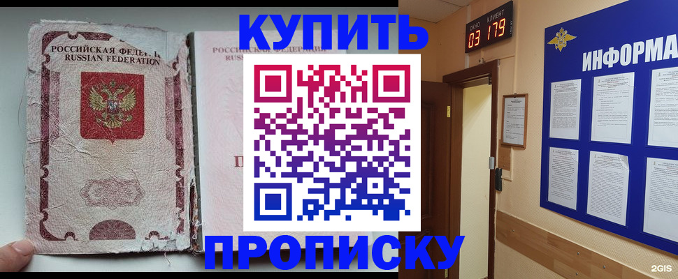 временная регистрация в Долгопрудном