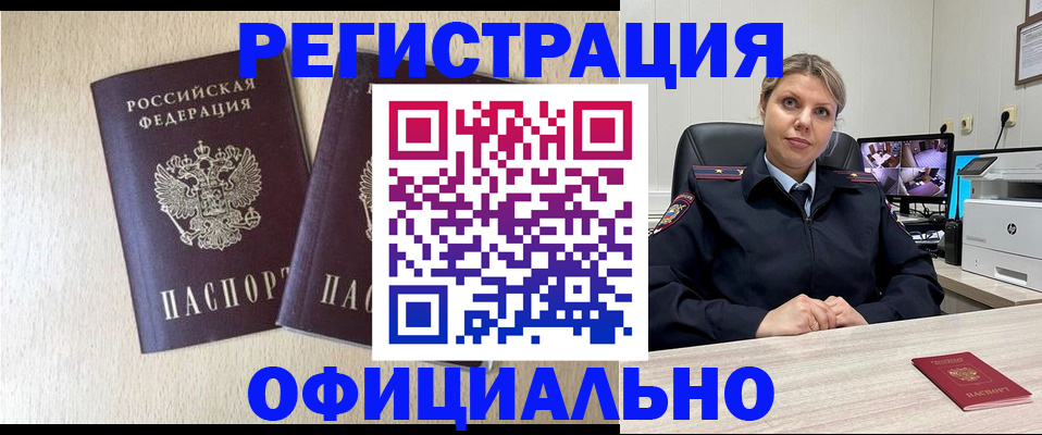 временная регистрация в квартире в Долгопрудном