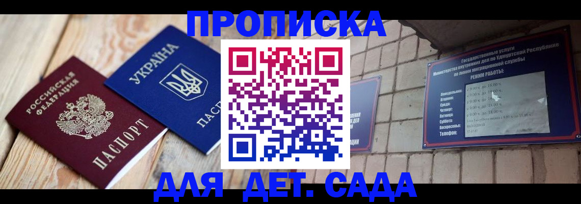 прописка паспорт в Долгопрудном