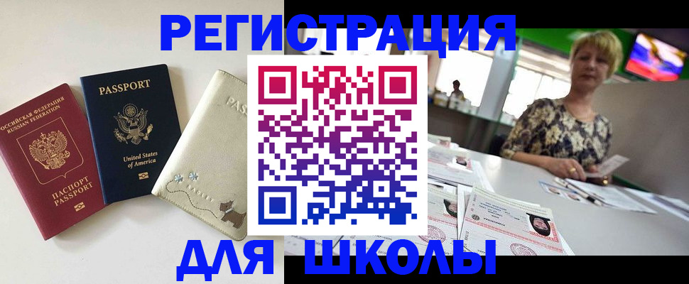 временная регистрация 2025 в Долгопрудном