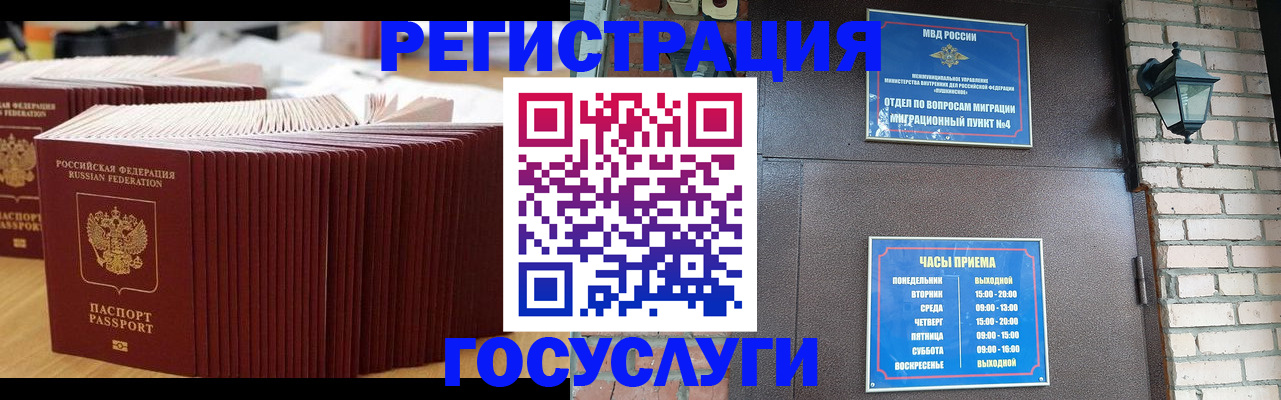 прописка для кредита в Долгопрудном
