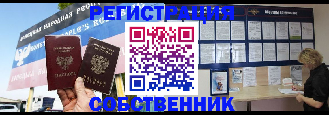 временная регистрация поиск в Долгопрудном